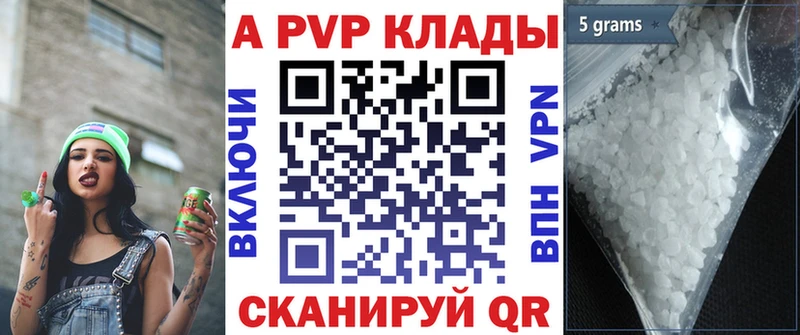 Альфа ПВП VHQ  Купить где  Новочебоксарск 