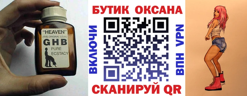 Бутират бутандиол Новочебоксарск