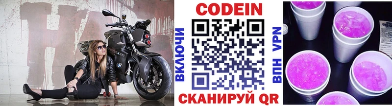 Купить где  Новочебоксарск  Кодеиновый сироп Lean Purple Drank 