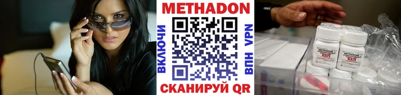 Купить закладки  Новочебоксарск  МЕТАДОН мёд 